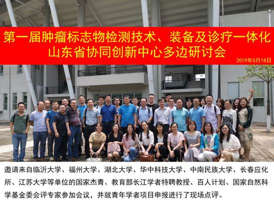 说明: 会议合影